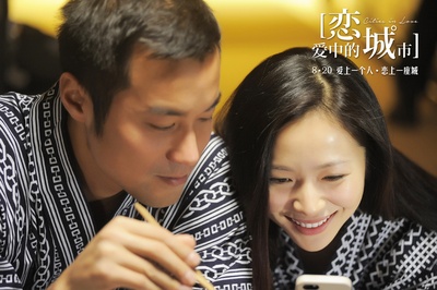 恋爱中的城市剧照的剧照