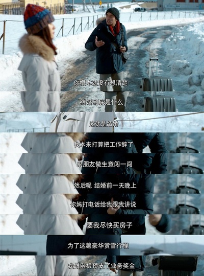 恋爱中的城市剧照的剧照