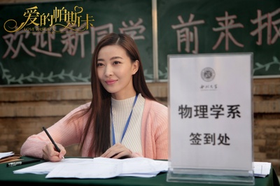 爱的帕斯卡剧照的剧照