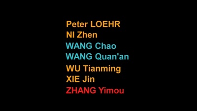 中国电影的前世今生剧照的剧照