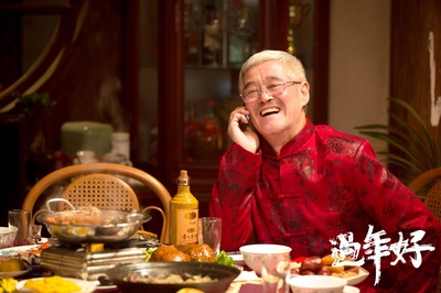 过年好剧照的剧照