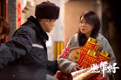 过年好剧照的剧照