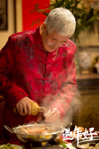 过年好剧照的剧照