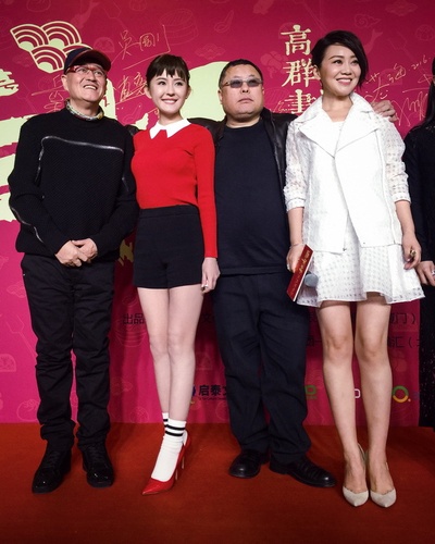 过年好剧照的剧照