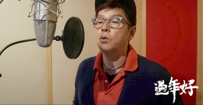 过年好剧照的剧照