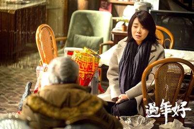 过年好剧照的剧照