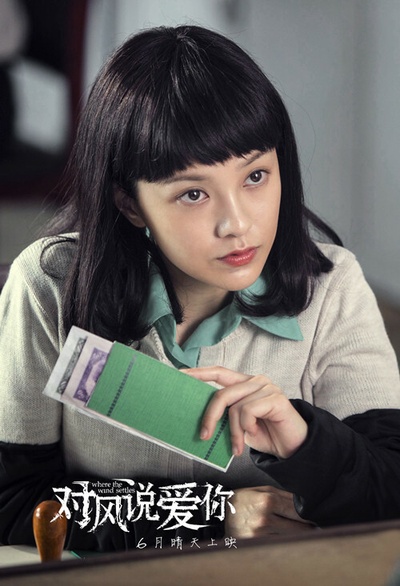 对风说爱你剧照的剧照