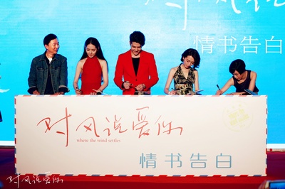 对风说爱你剧照的剧照