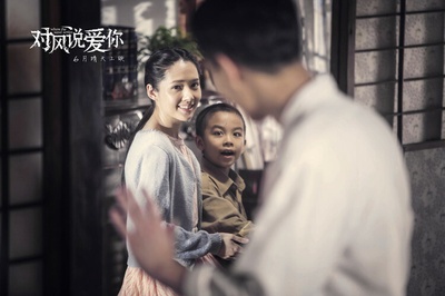 对风说爱你剧照的剧照