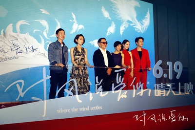 对风说爱你剧照的剧照