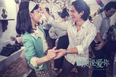 对风说爱你剧照的剧照