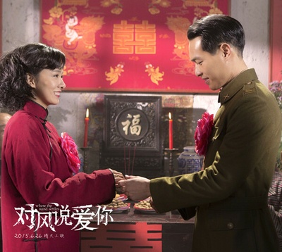对风说爱你剧照的剧照