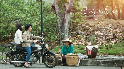 对风说爱你剧照的剧照