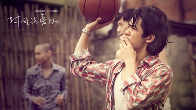 对风说爱你剧照的剧照