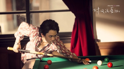 对风说爱你剧照的剧照