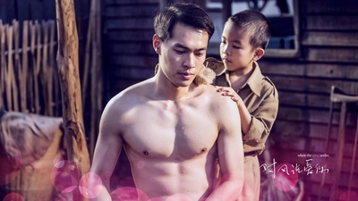 对风说爱你剧照的剧照