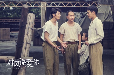 对风说爱你剧照的剧照
