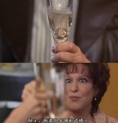 前妻俱乐部剧照的剧照