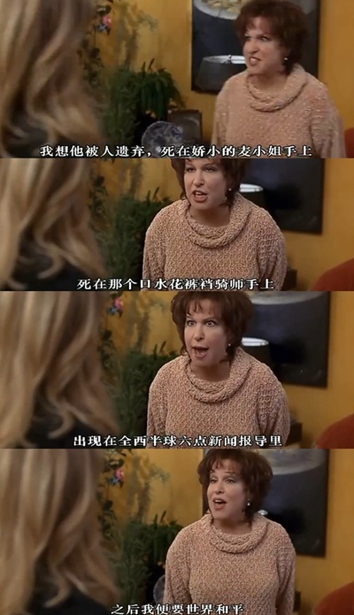 前妻俱乐部剧照的剧照