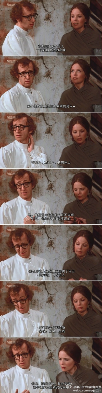 爱与死剧照的剧照