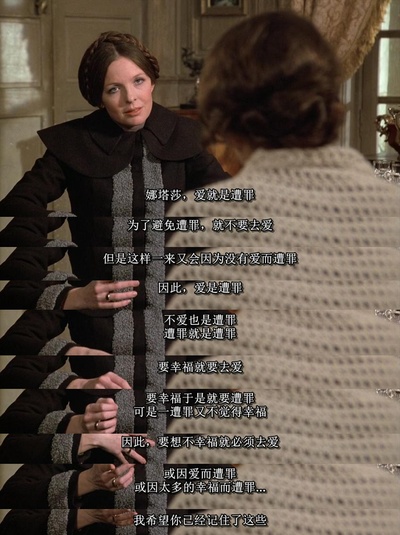 爱与死剧照的剧照