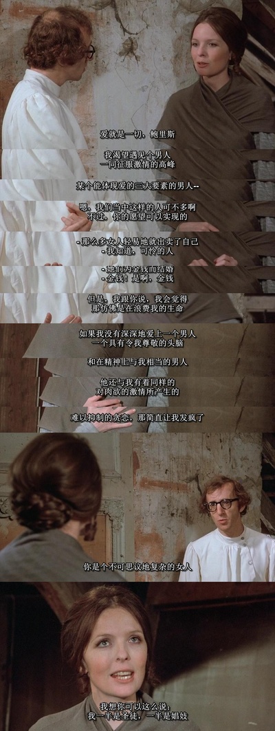 爱与死剧照的剧照