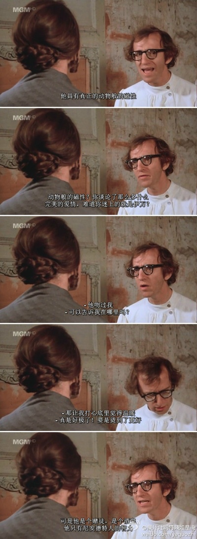 爱与死剧照的剧照