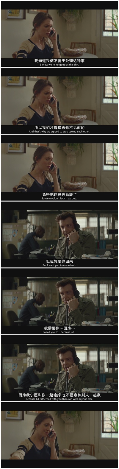 跟别人睡了剧照的剧照