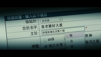 一狱一世界：高登阔少蹲监日记剧照的剧照