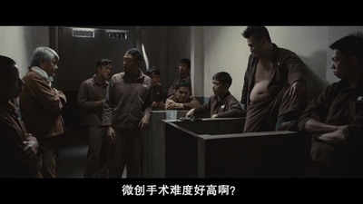 一狱一世界：高登阔少蹲监日记剧照的剧照