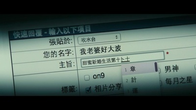 一狱一世界：高登阔少蹲监日记剧照的剧照