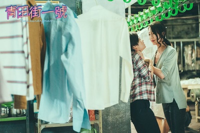 青田街一号剧照的剧照