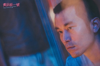 青田街一号剧照的剧照