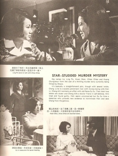 杀机剧照的剧照