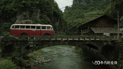 1980年代的爱情剧照的剧照