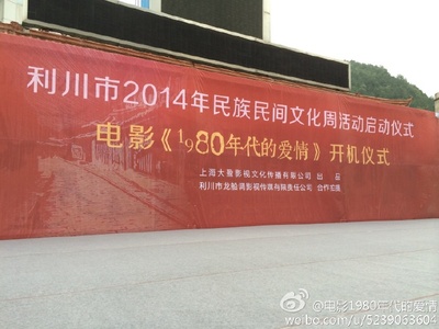 1980年代的爱情剧照的剧照