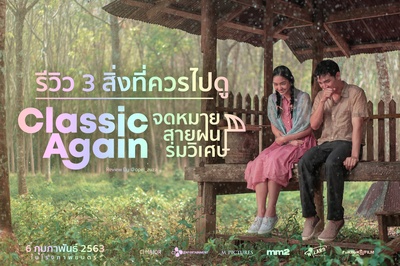 假如爱有天意剧照的剧照