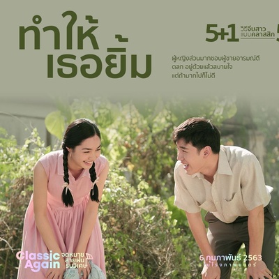 假如爱有天意剧照的剧照