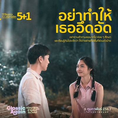 假如爱有天意剧照的剧照