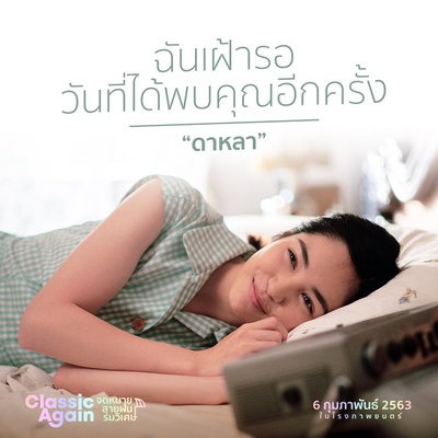 假如爱有天意剧照的剧照