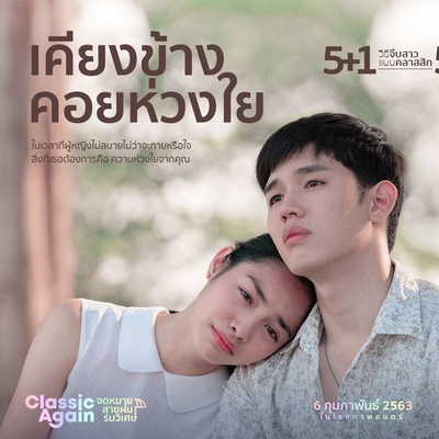 假如爱有天意剧照的剧照