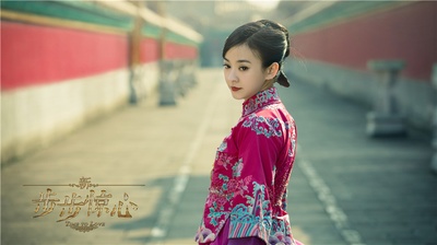 新步步惊心剧照的剧照