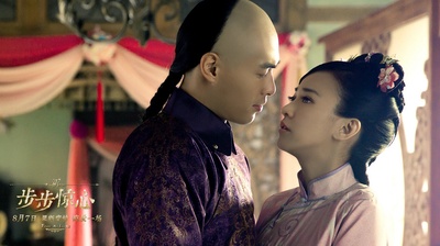 新步步惊心剧照的剧照