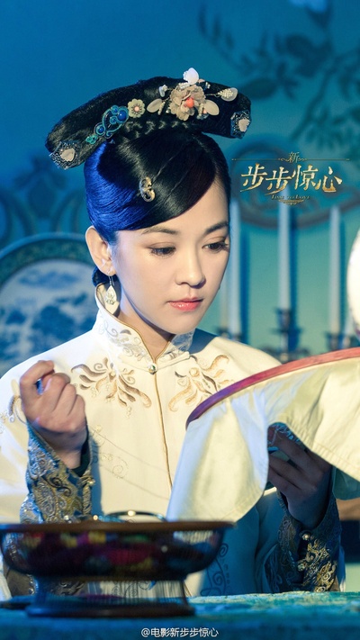 新步步惊心剧照的剧照