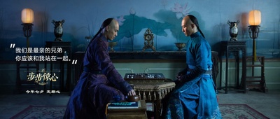 新步步惊心剧照的剧照