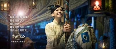 新步步惊心剧照的剧照