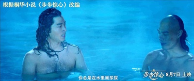 新步步惊心剧照的剧照