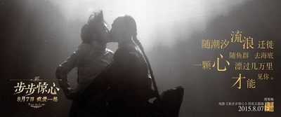 新步步惊心剧照的剧照