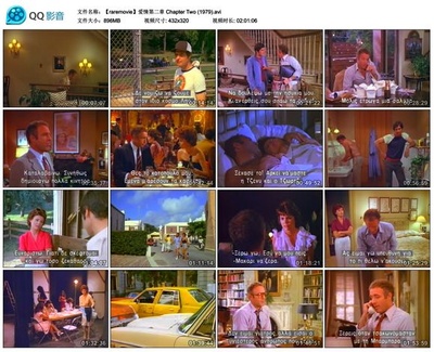 爱情第二章剧照的剧照