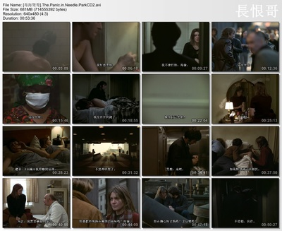 毒海鸳鸯剧照的剧照